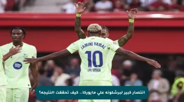 انتصار كبير لبرشلونة على مايوركا.. كيف تحققت النتيجة؟